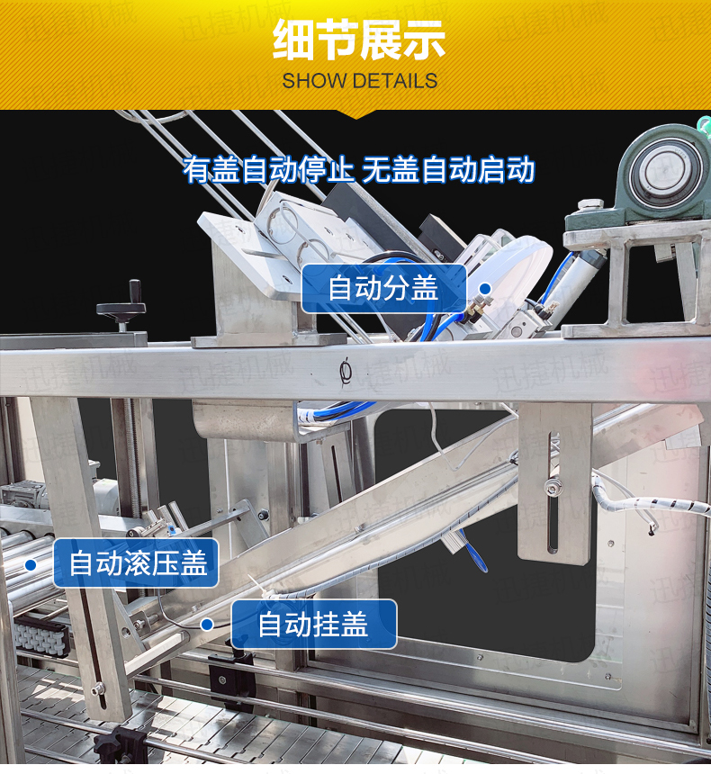 广口桶防冻液自动压盖机